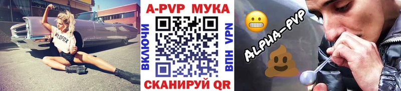 Альфа ПВП мука  Луга 