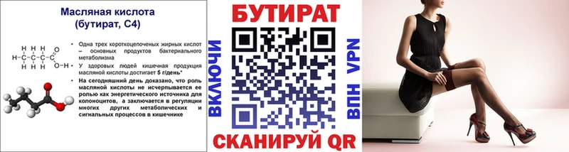 БУТИРАТ оксана  Луга 