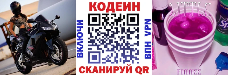как найти закладки  Луга  Кодеин Purple Drank 