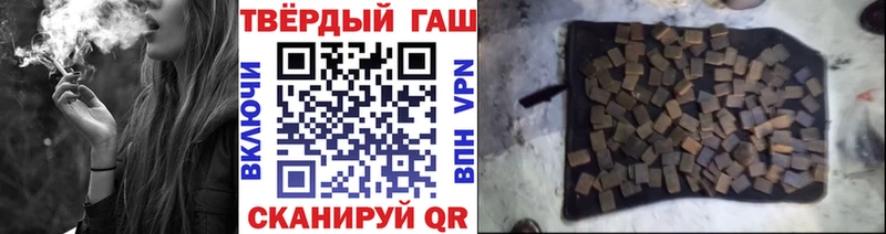 ГАШИШ хэш  как найти наркотики  Луга 