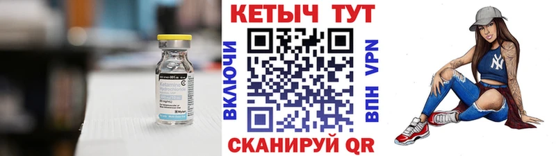 КЕТАМИН VHQ  Луга 
