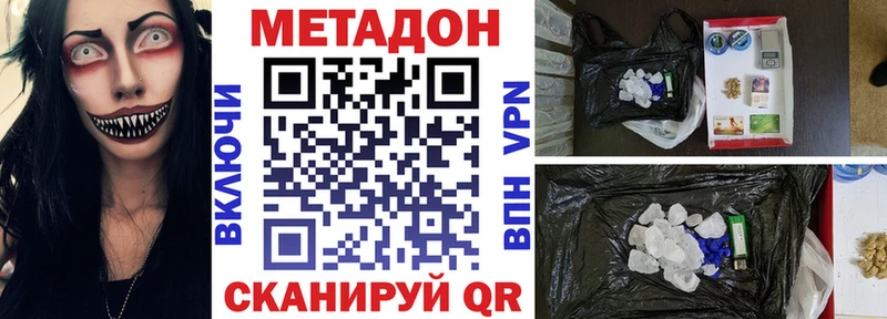 наркота  Луга  Метадон кристалл 